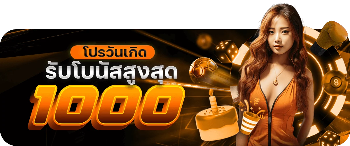 โปรโมชั่น angpao98