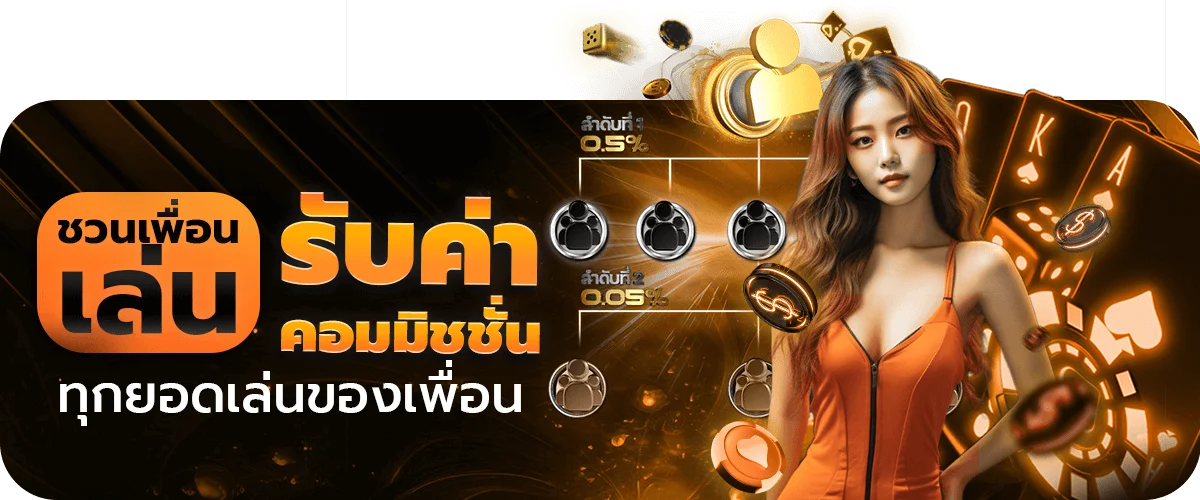โปรโมชั่น angpao98
