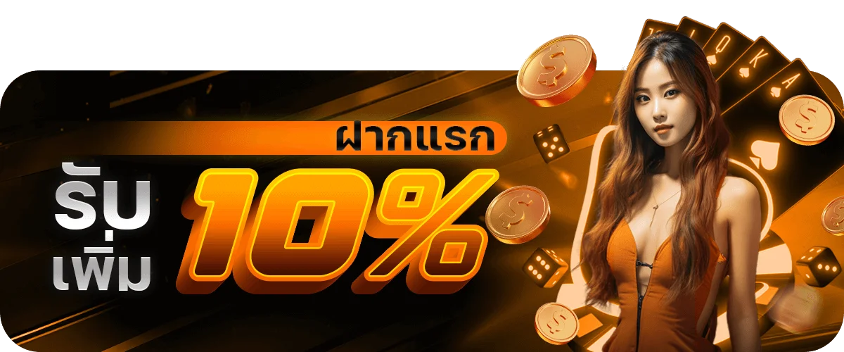 โปรโมชั่น angpao98